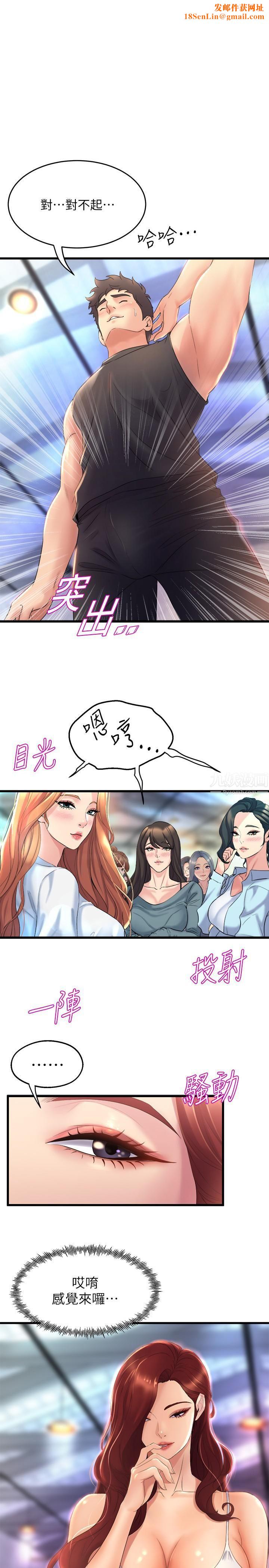 舞蹈系学姊们第26话-宸菲有让你满足吗?