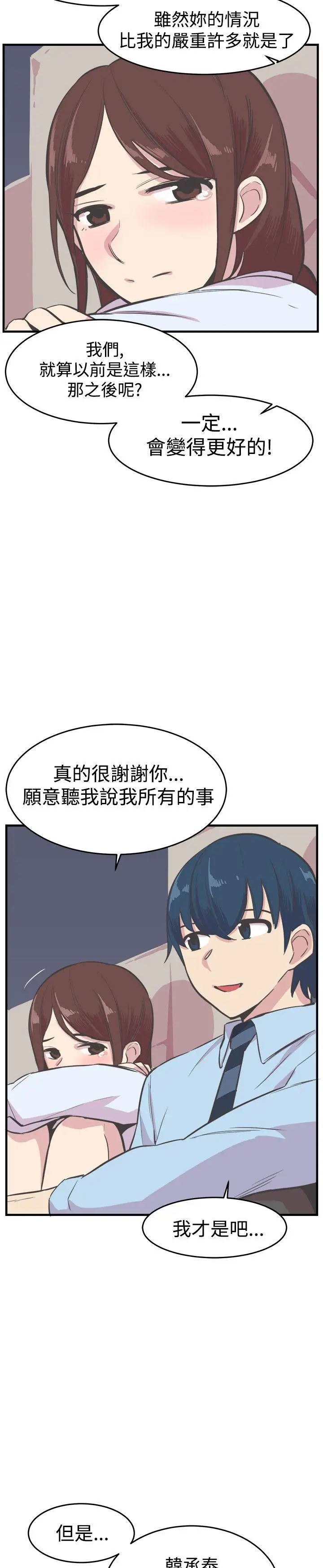 青春男女第21话