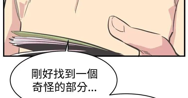 青春男女第21话