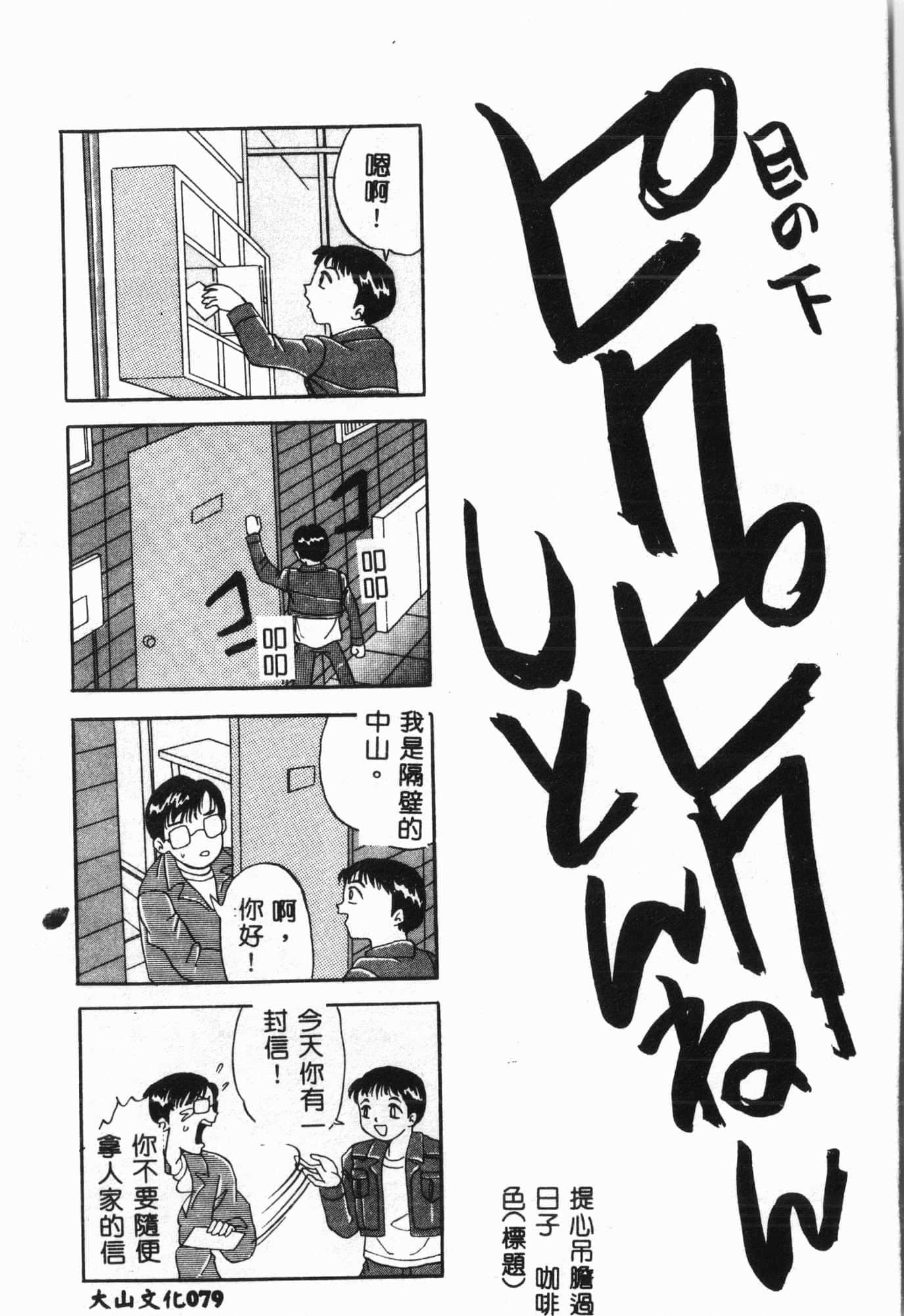 [アンソロジー]水泳教室[中文][アンソロジー]水泳教室[中文]