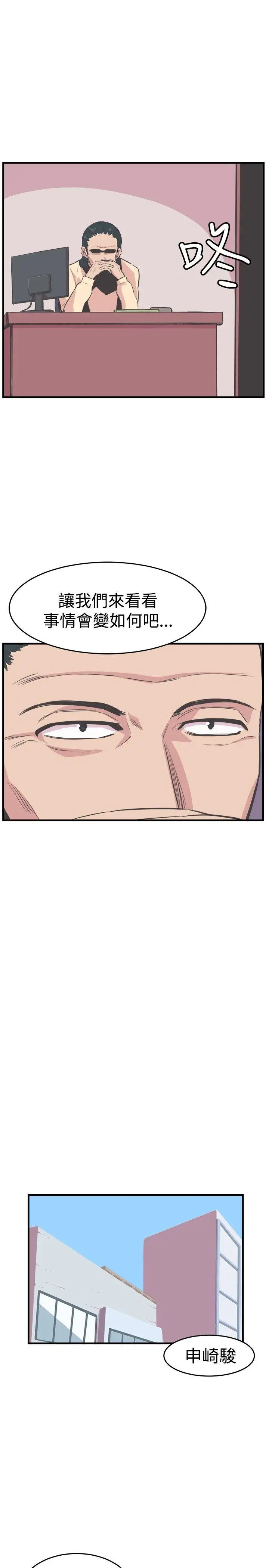 青春男女第21话