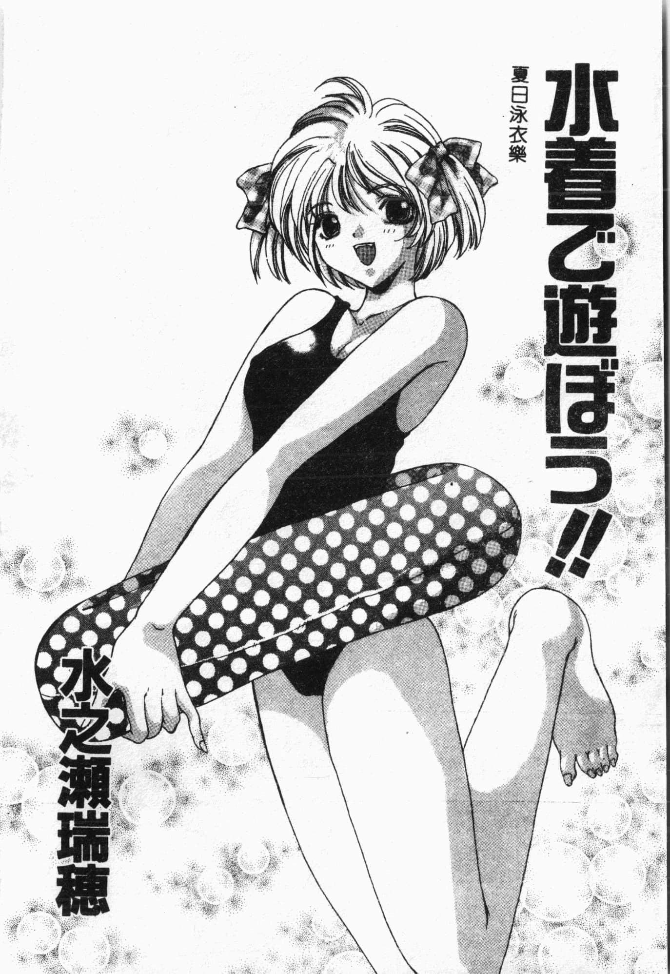 [アンソロジー]水泳教室[中文][アンソロジー]水泳教室[中文]