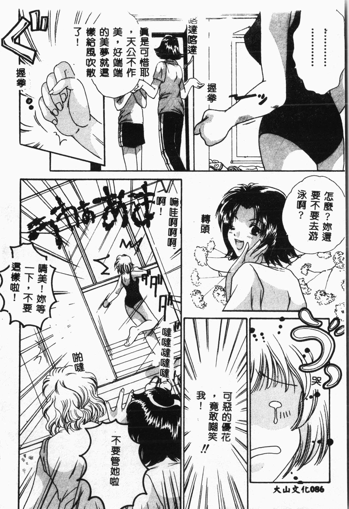 [アンソロジー]水泳教室[中文][アンソロジー]水泳教室[中文]