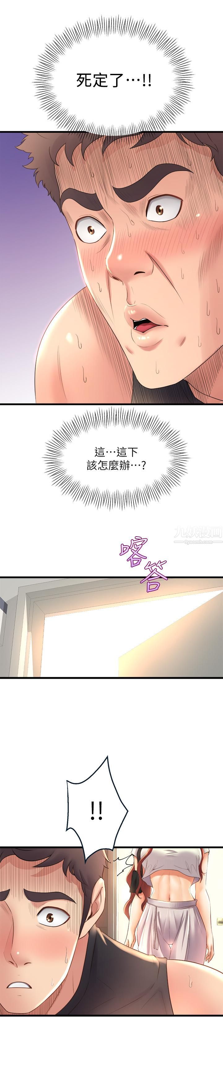 舞蹈系学姊们第26话-宸菲有让你满足吗?