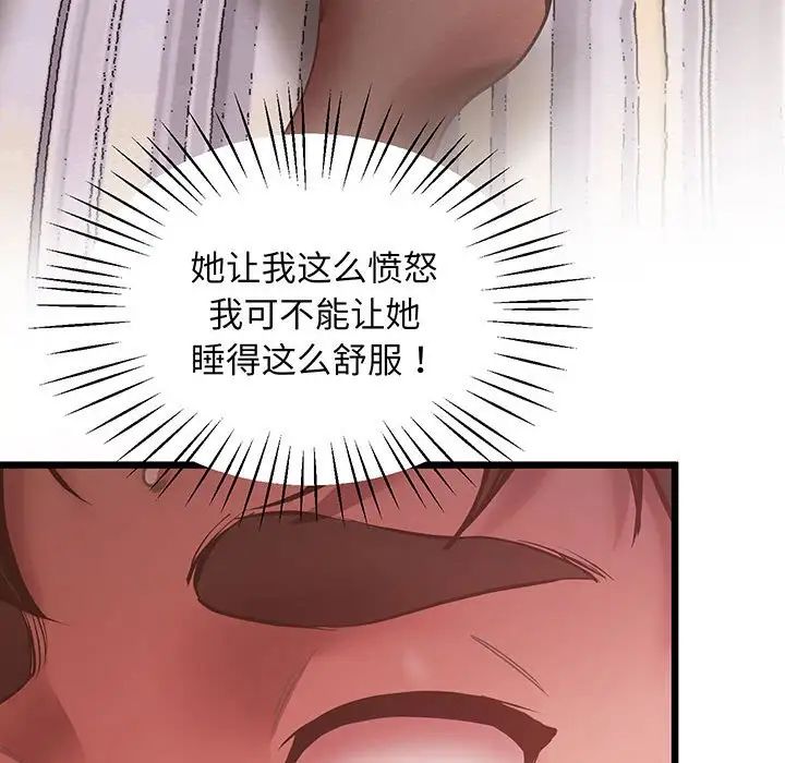 上门男家教第5话