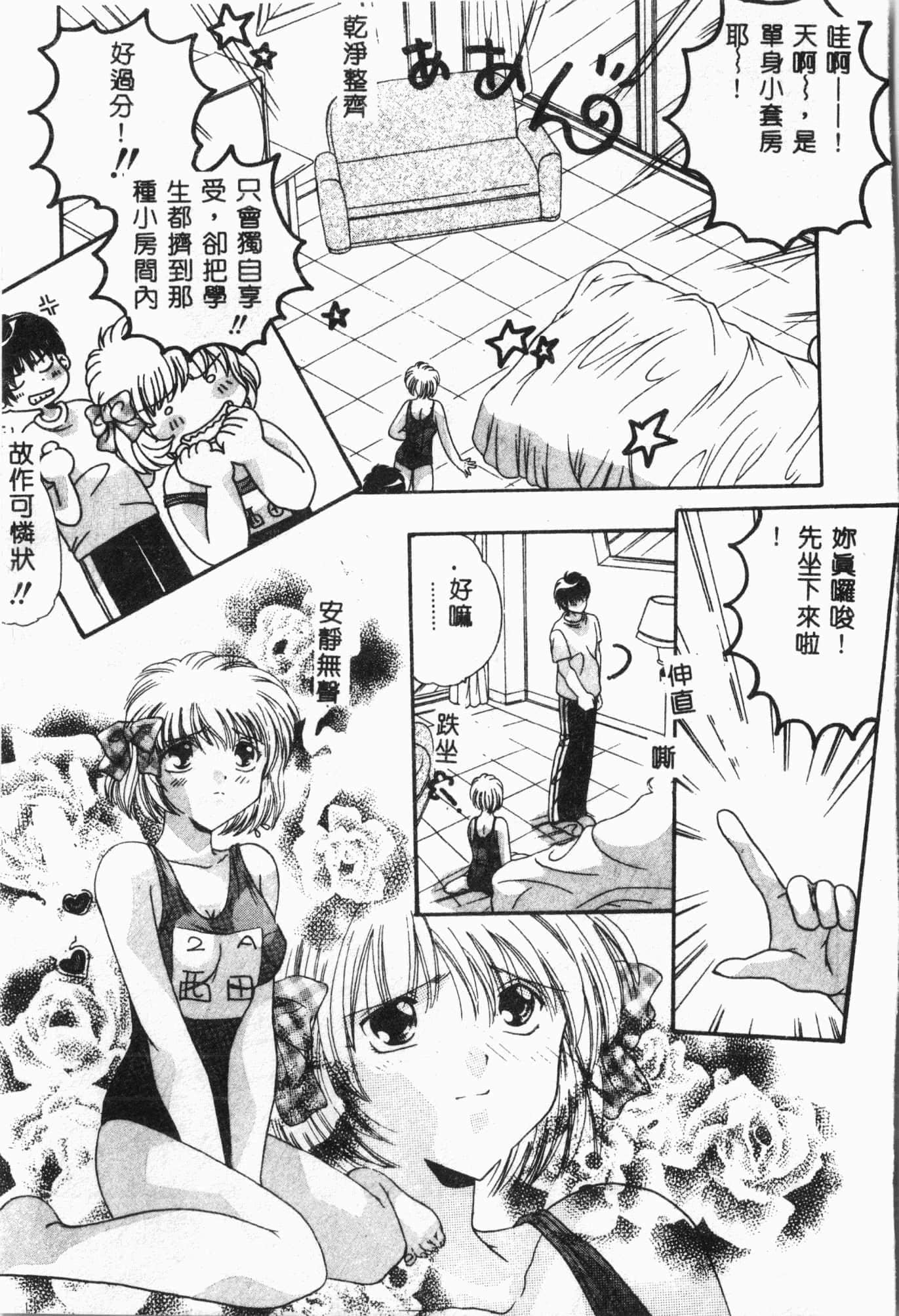 [アンソロジー]水泳教室[中文][アンソロジー]水泳教室[中文]