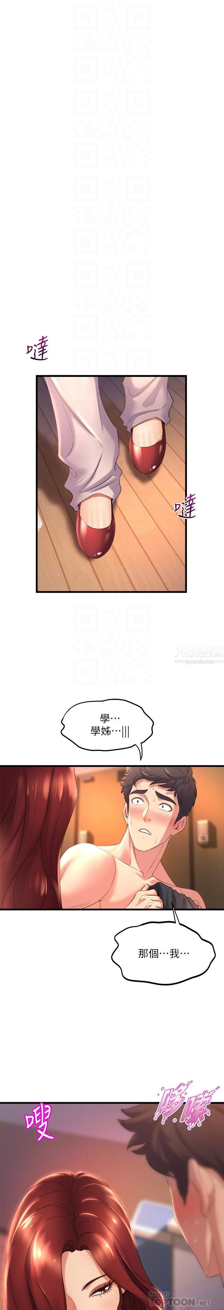 舞蹈系学姊们第27话-快脱掉,我帮你洗