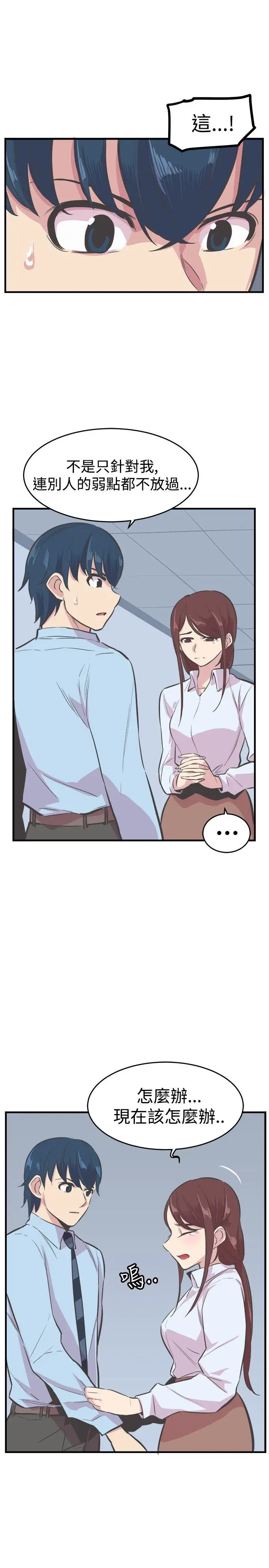 青春男女第22话