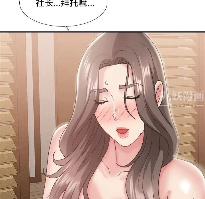 主播小姐第23话