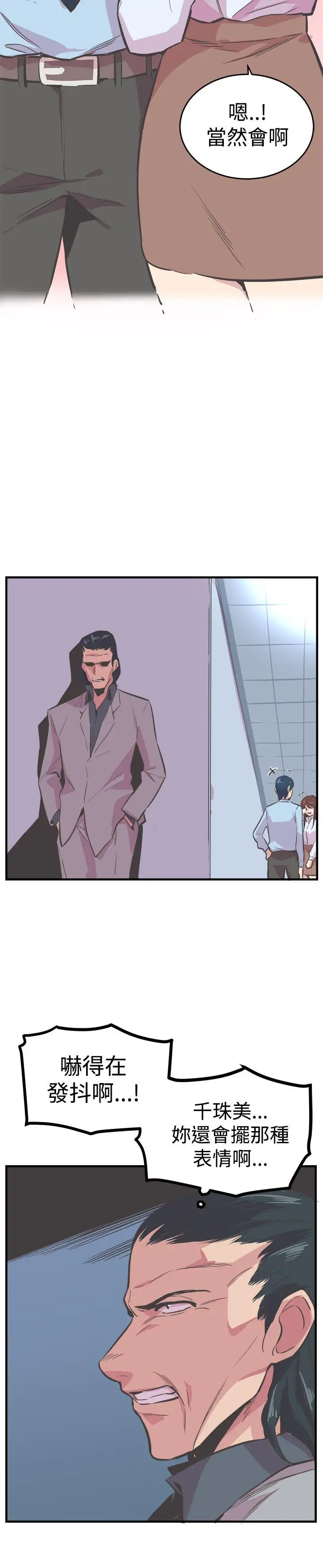 青春男女第22话