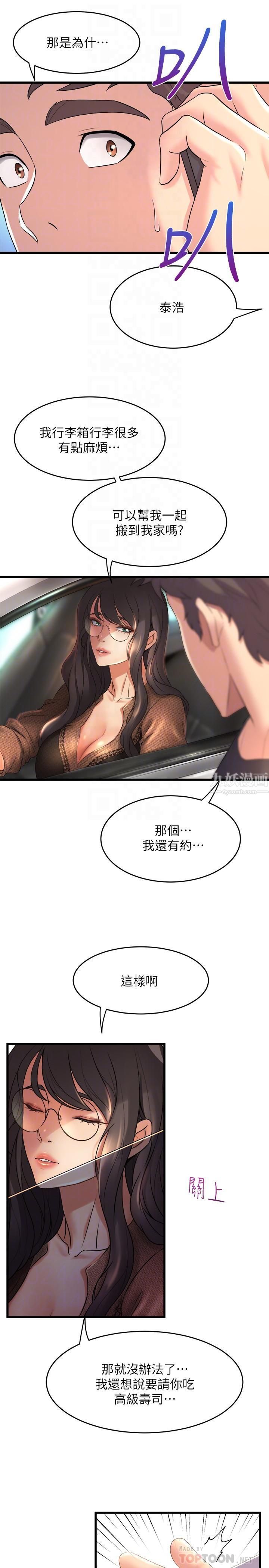 舞蹈系学姊们第27话-快脱掉,我帮你洗