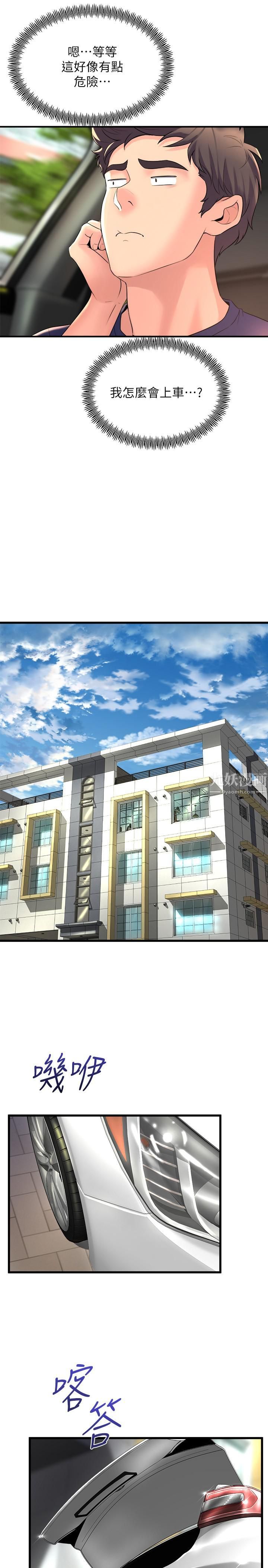 舞蹈系学姊们第27话-快脱掉,我帮你洗