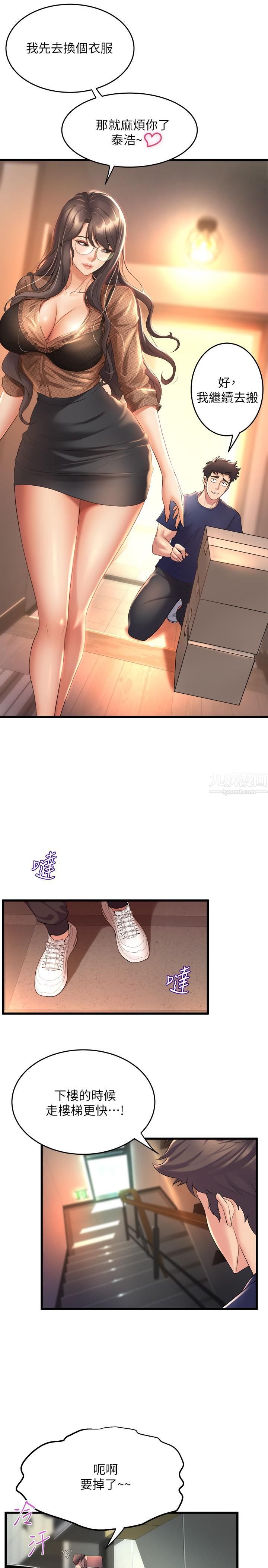 舞蹈系学姊们第27话-快脱掉,我帮你洗