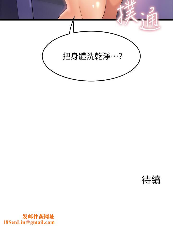 舞蹈系学姊们第27话-快脱掉,我帮你洗