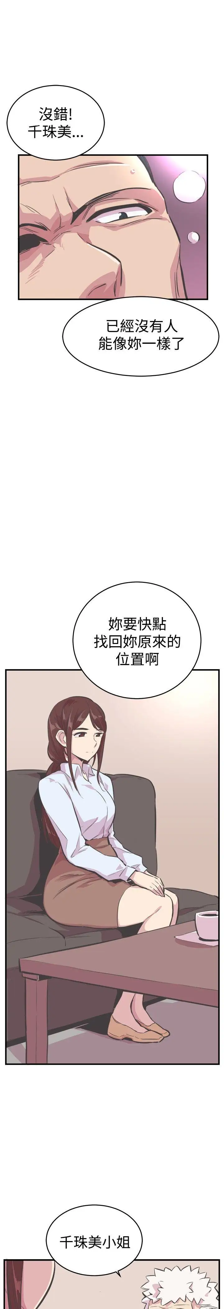 青春男女第23话