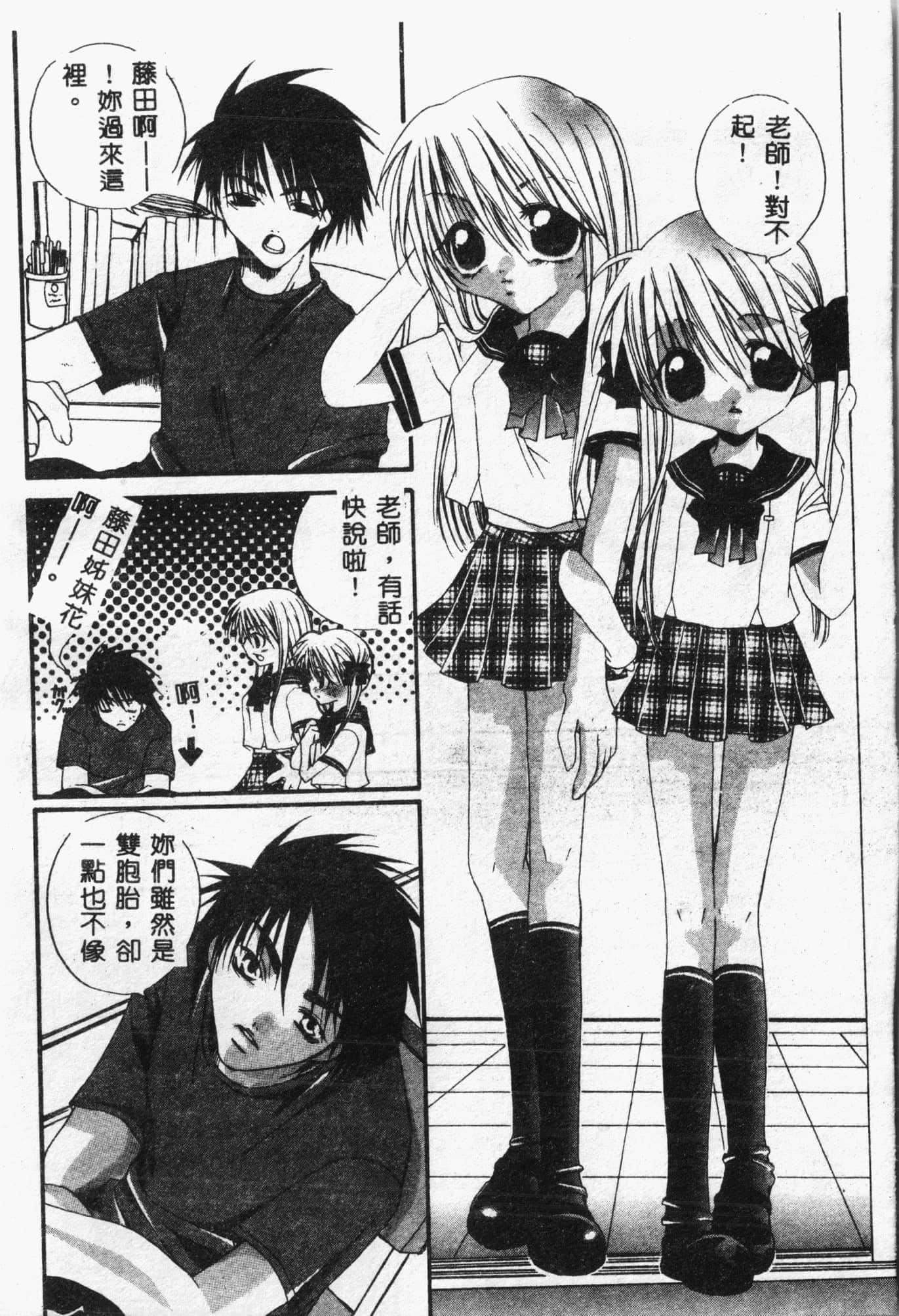 [アンソロジー]水泳教室[中文][アンソロジー]水泳教室[中文]