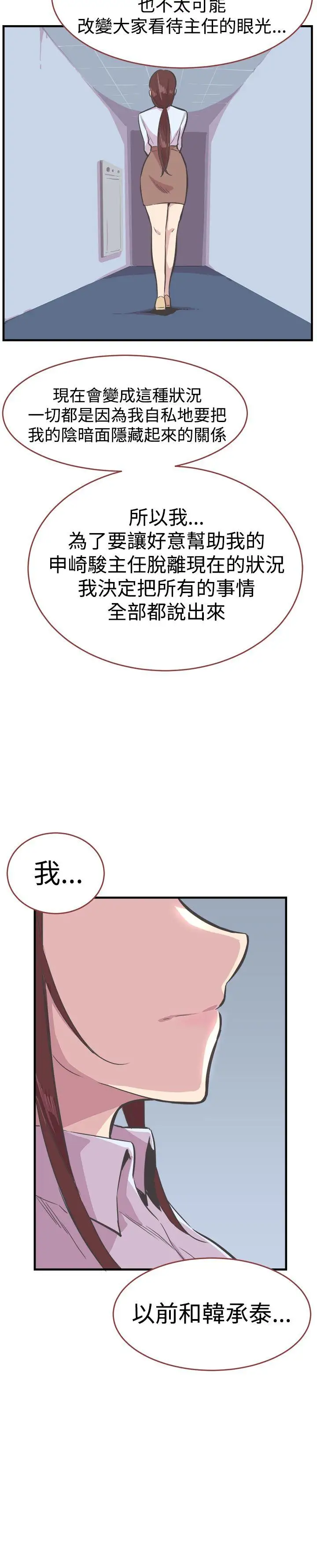 青春男女第23话