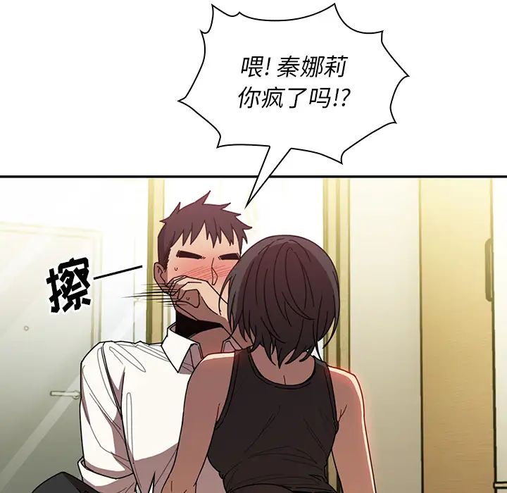 邻家三姐妹第18话