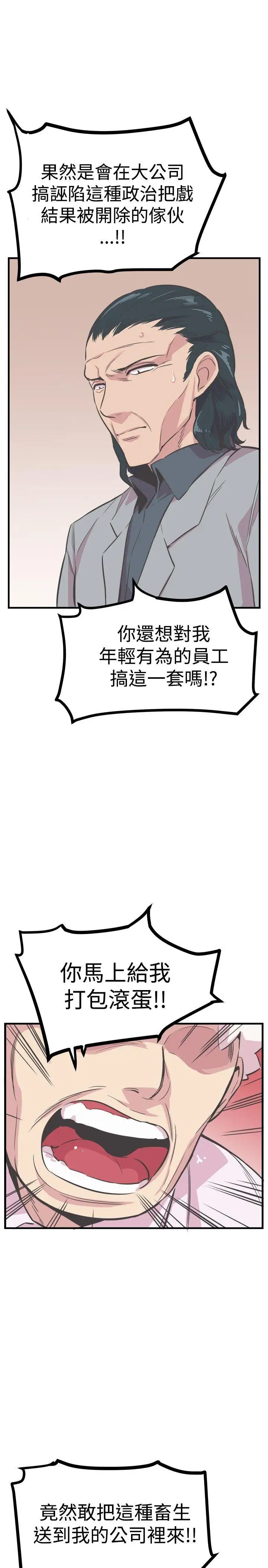 青春男女第23话