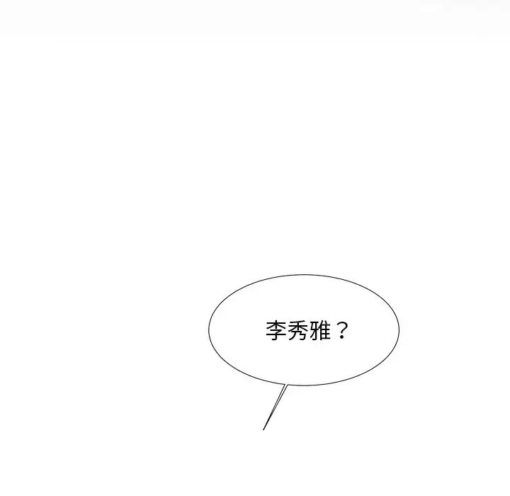 主播小姐第23话