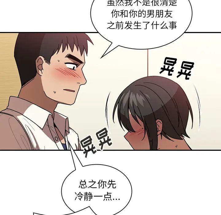 邻家三姐妹第18话