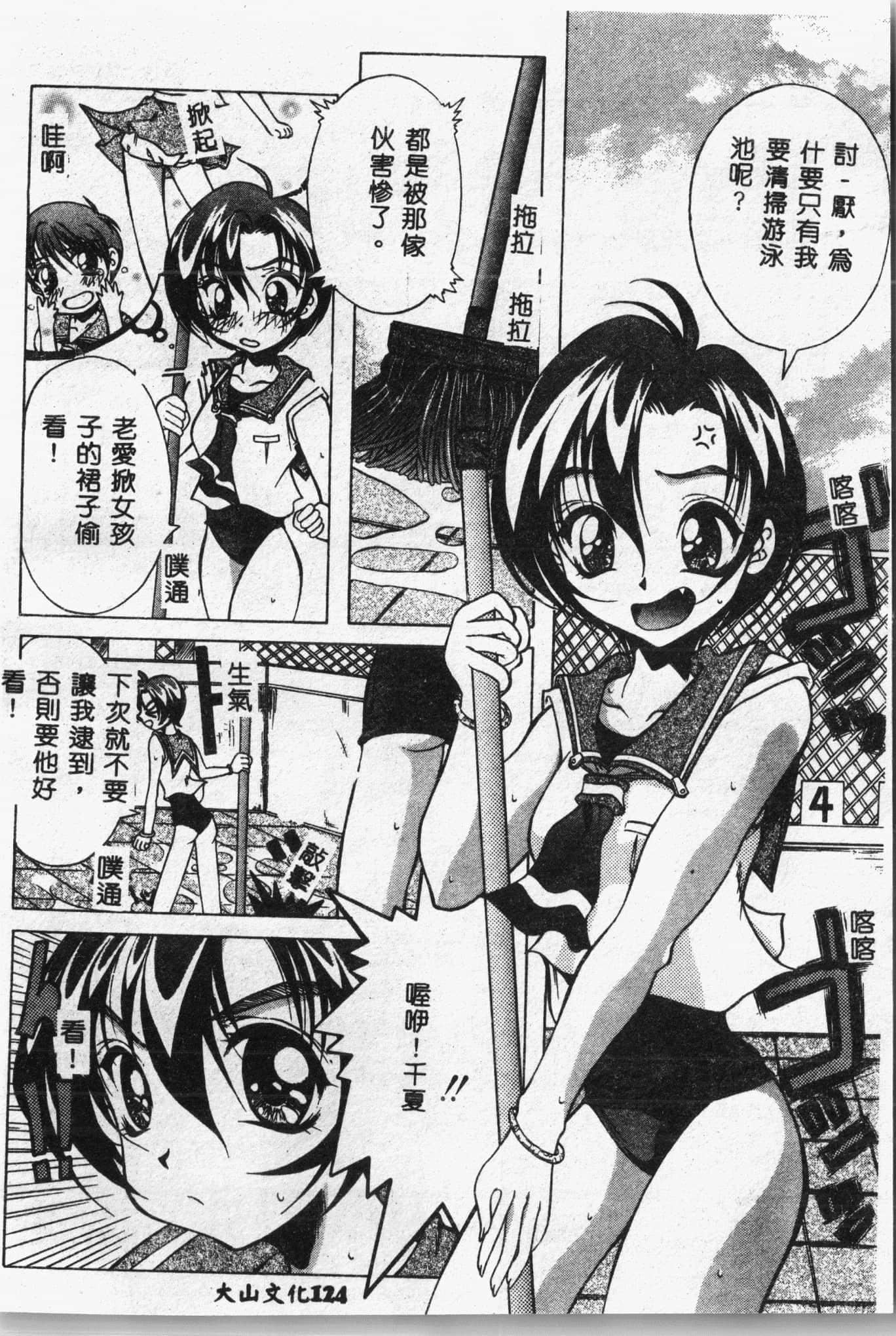 [アンソロジー]水泳教室[中文][アンソロジー]水泳教室[中文]