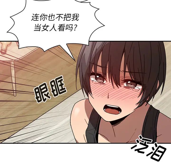 邻家三姐妹第18话