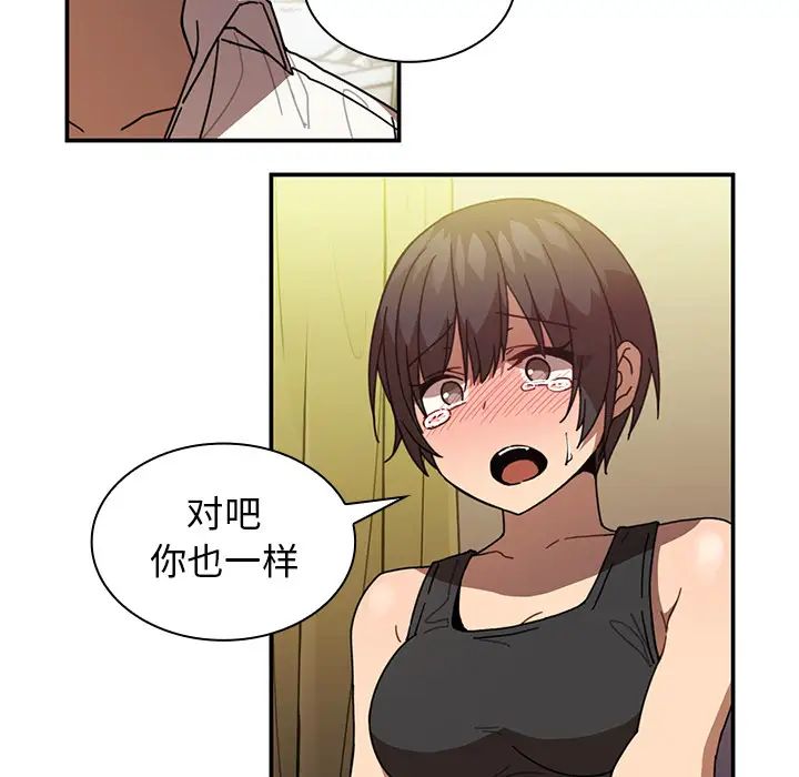 邻家三姐妹第18话