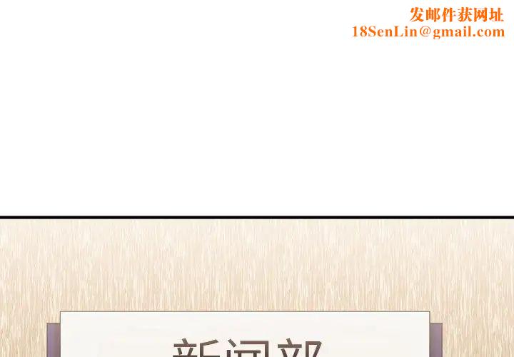 主播小姐第24话