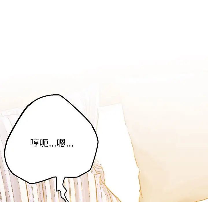 上门男家教第5话