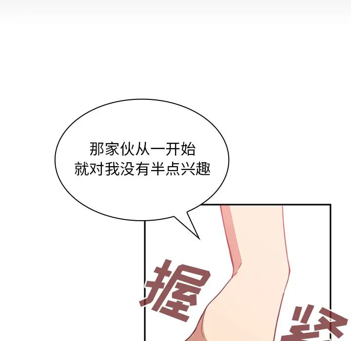 邻家三姐妹第18话