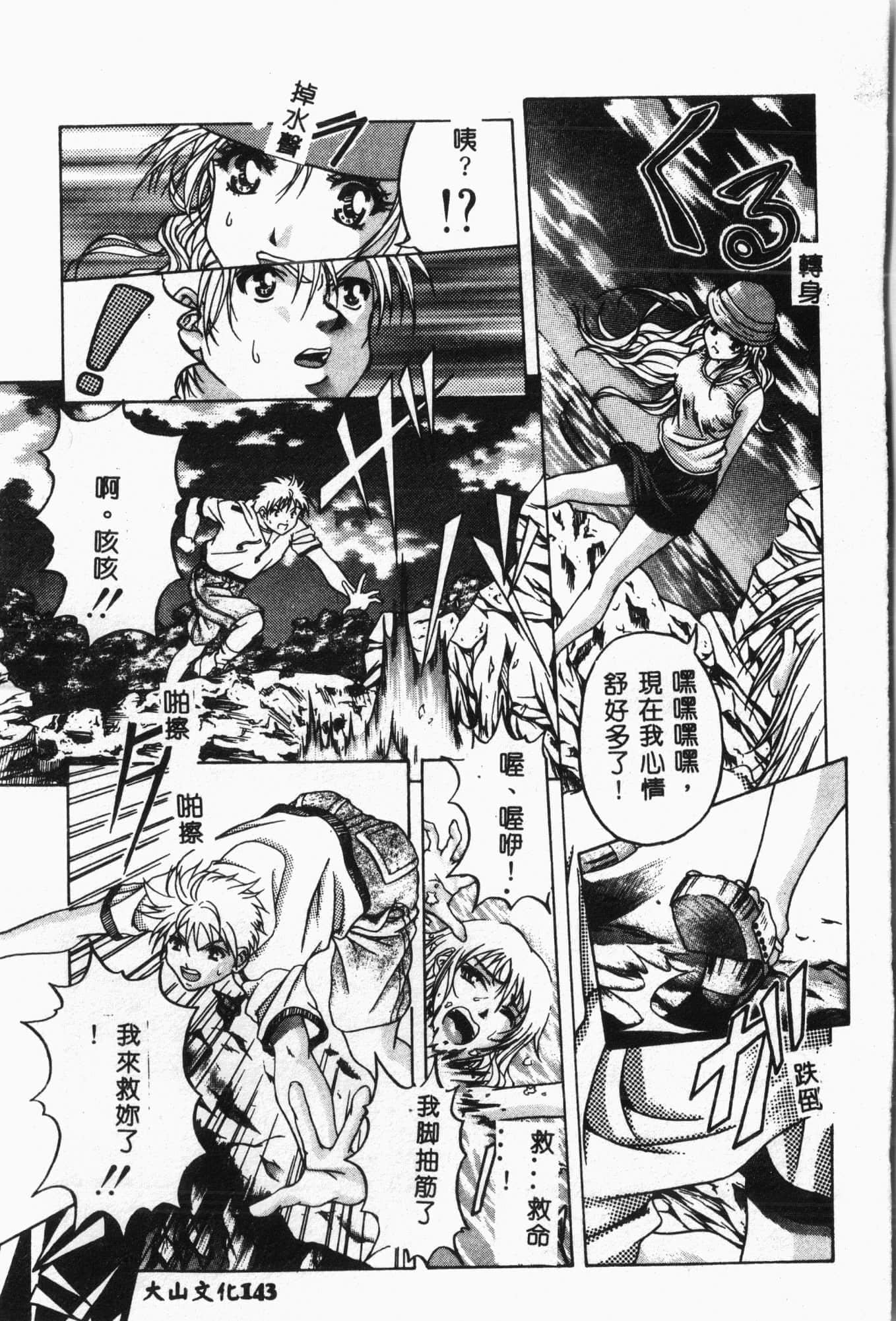 [アンソロジー]水泳教室[中文][アンソロジー]水泳教室[中文]