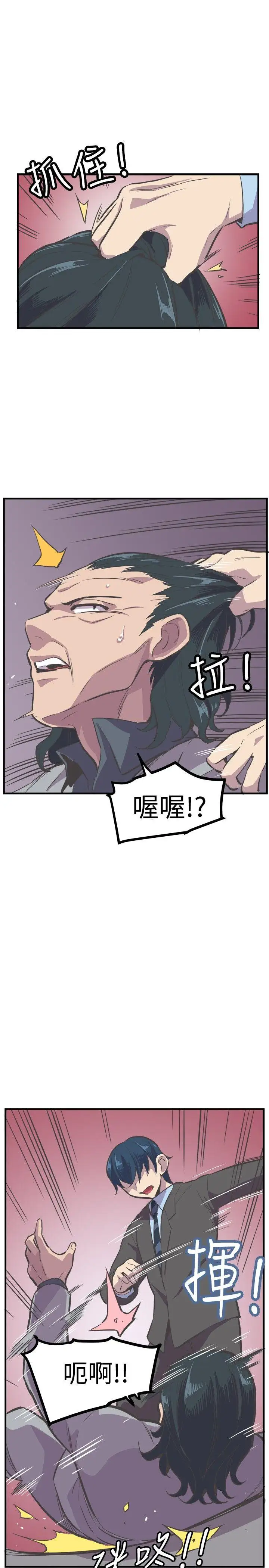 青春男女第24话