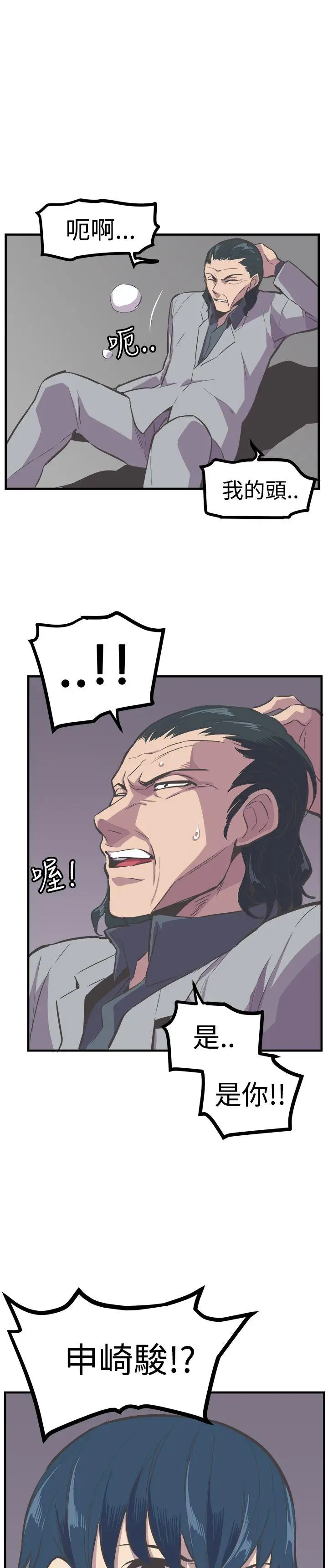 青春男女第24话