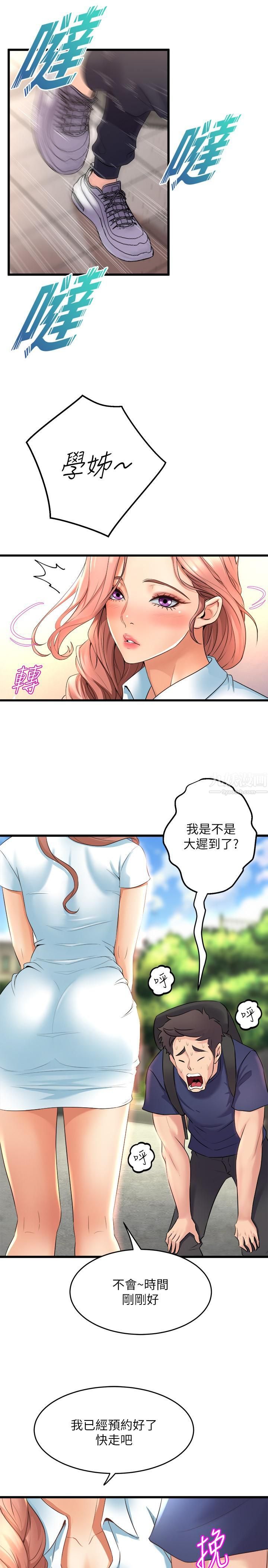 舞蹈系学姊们第29话-琼恩的嫉妒心