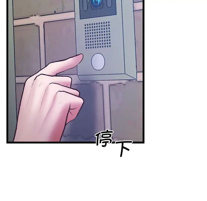 上门男家教第5话