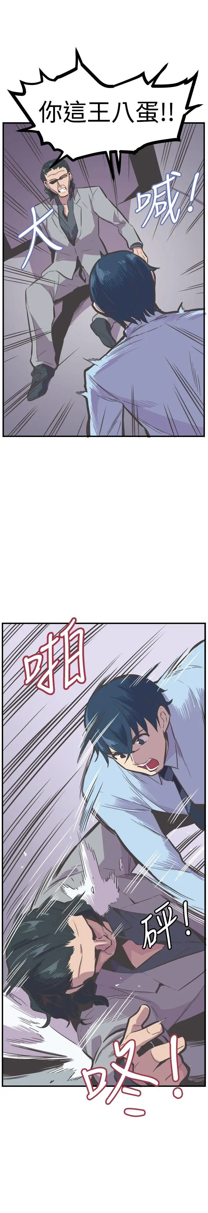 青春男女第24话