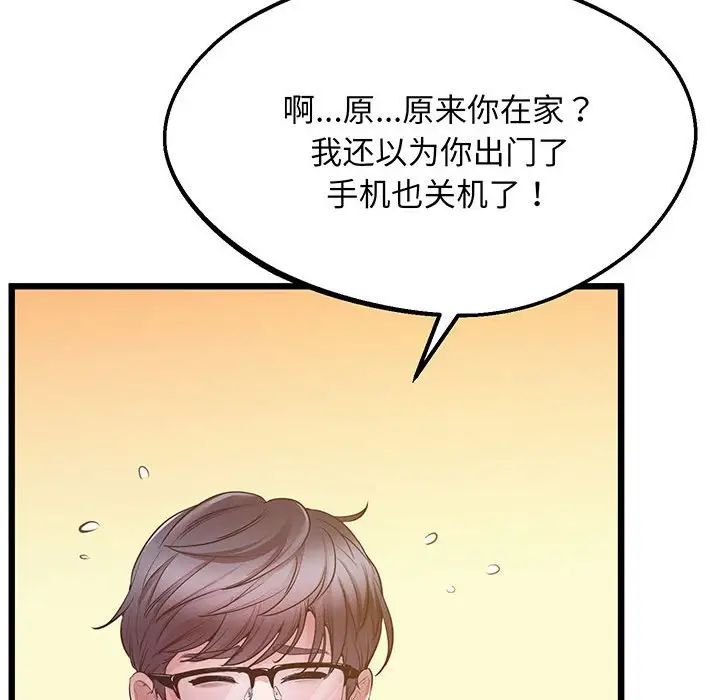 上门男家教第5话