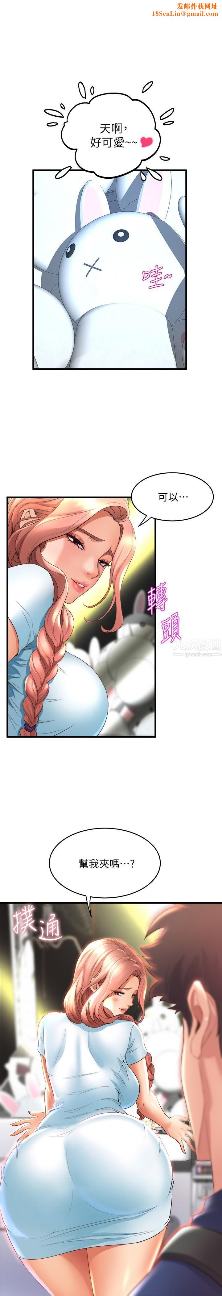 舞蹈系学姊们第30话-妳什么时候开始哈我的?
