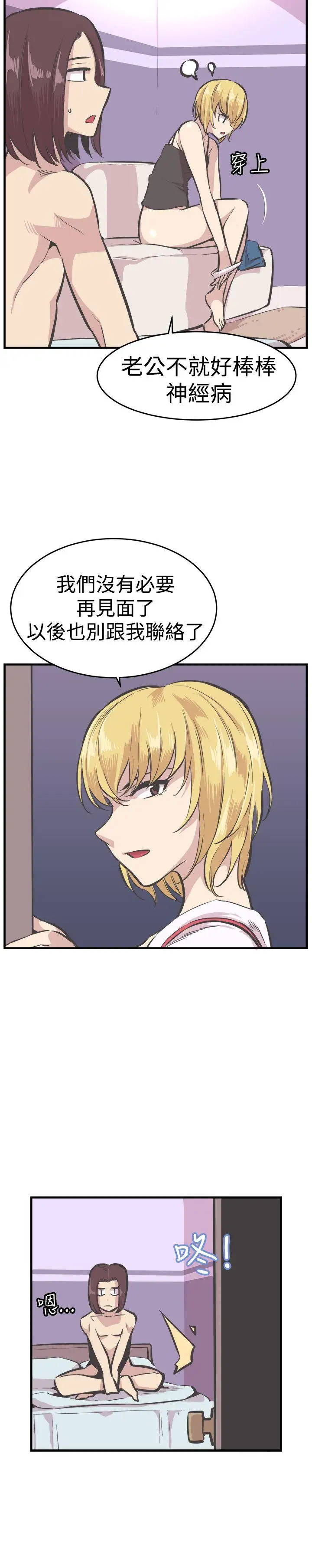 青春男女第25话