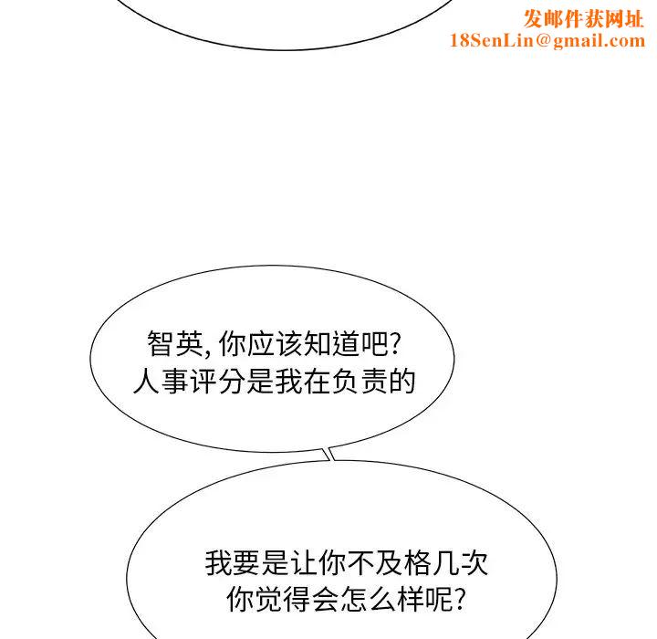 主播小姐第24话