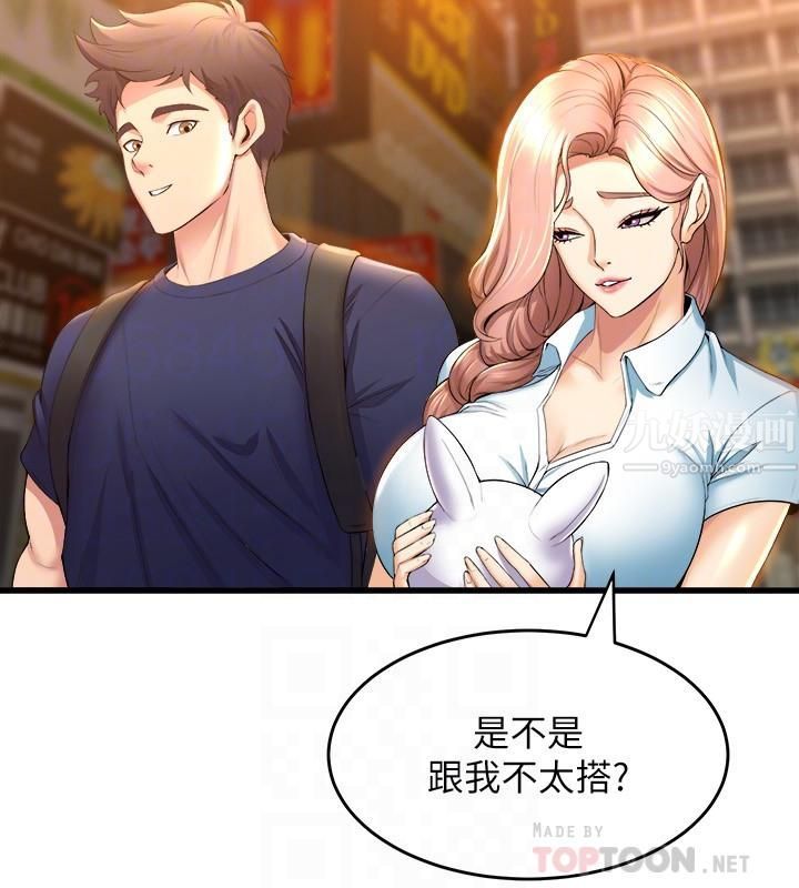 舞蹈系学姊们第30话-妳什么时候开始哈我的?