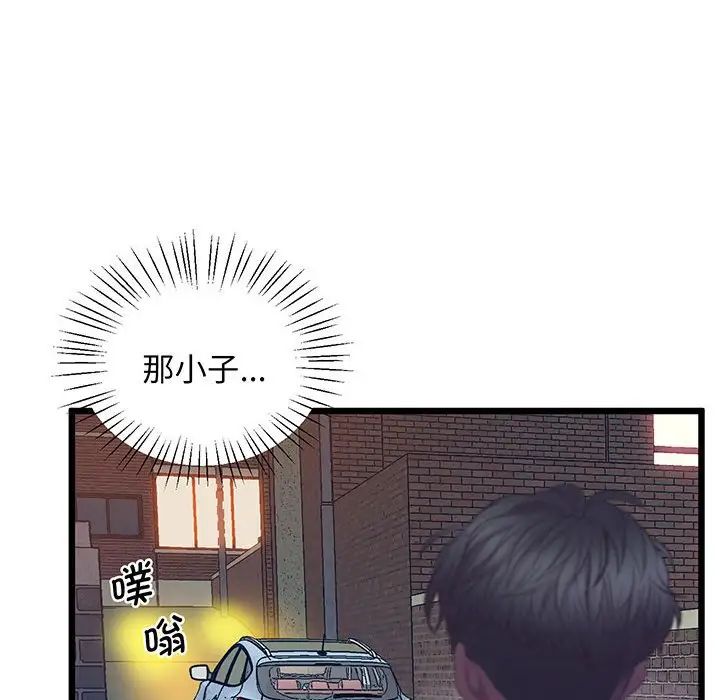 上门男家教第5话