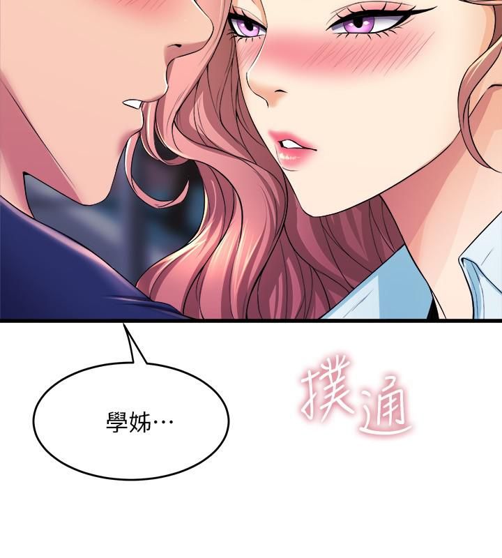 舞蹈系学姊们第30话-妳什么时候开始哈我的?