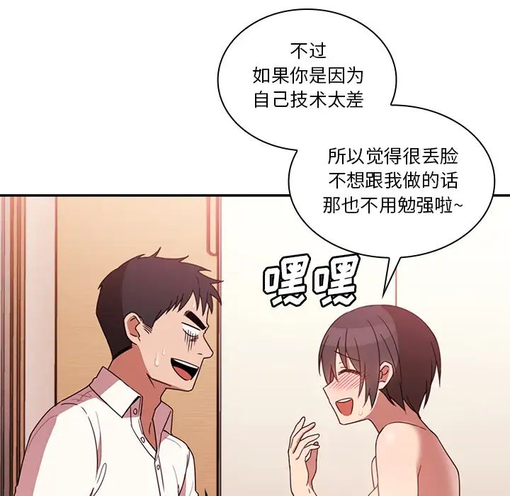 邻家三姐妹第19话