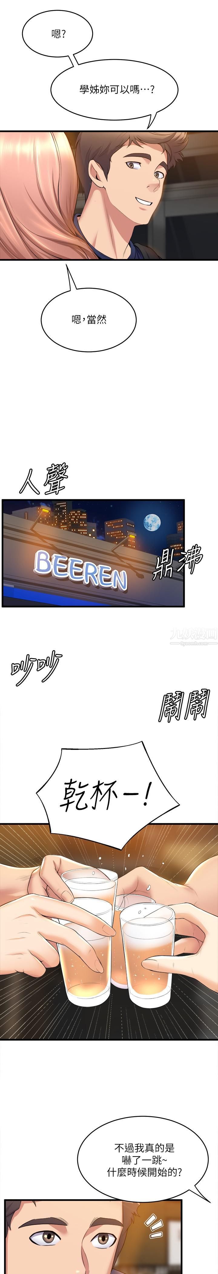 舞蹈系学姊们第31话-如果我男友是你就好瞭