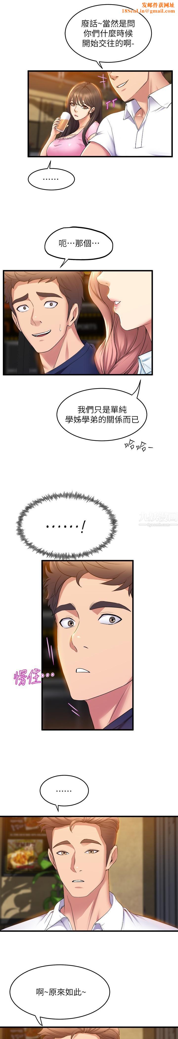 舞蹈系学姊们第31话-如果我男友是你就好瞭