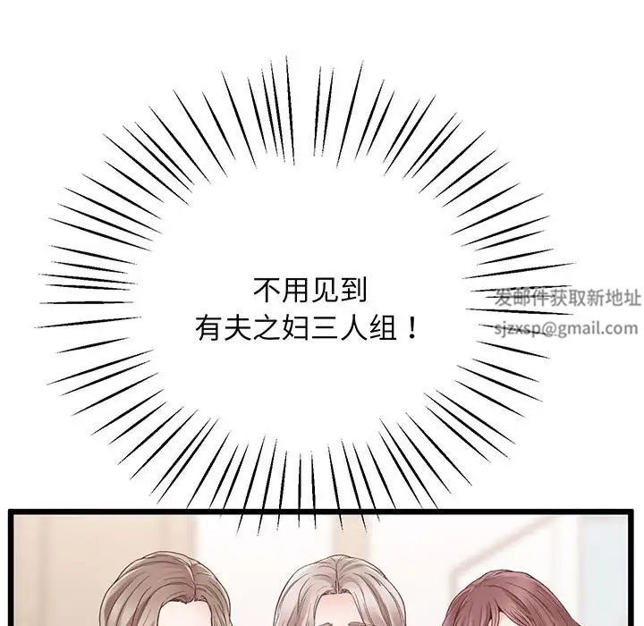 上门男家教第6话