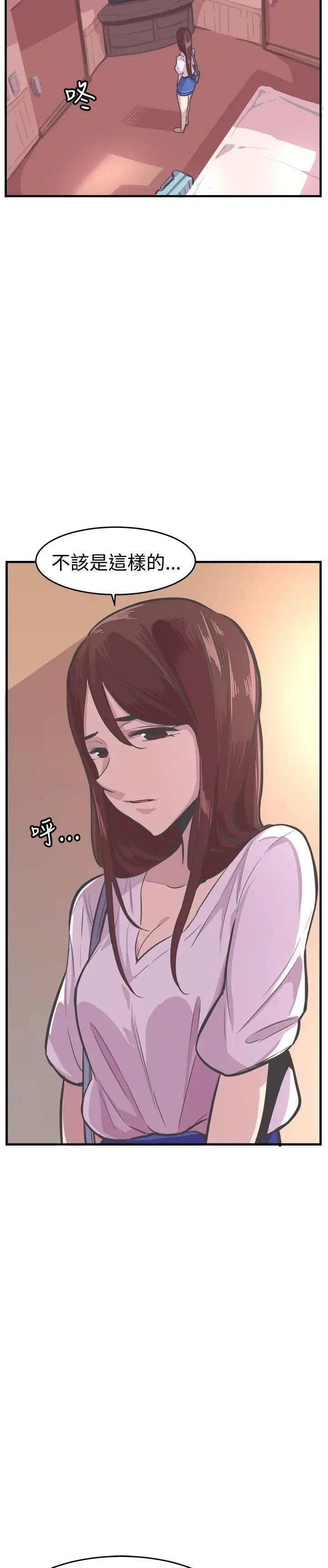 青春男女第26话