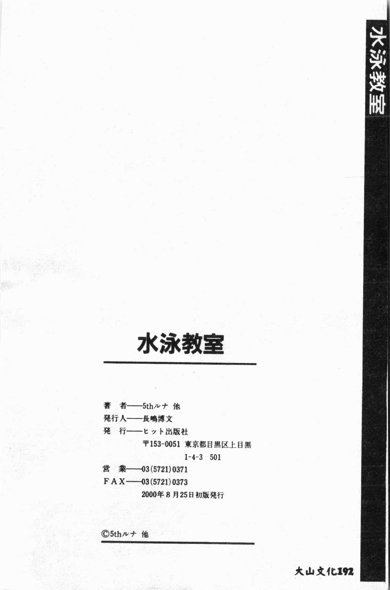 [アンソロジー]水泳教室[中文][アンソロジー]水泳教室[中文]